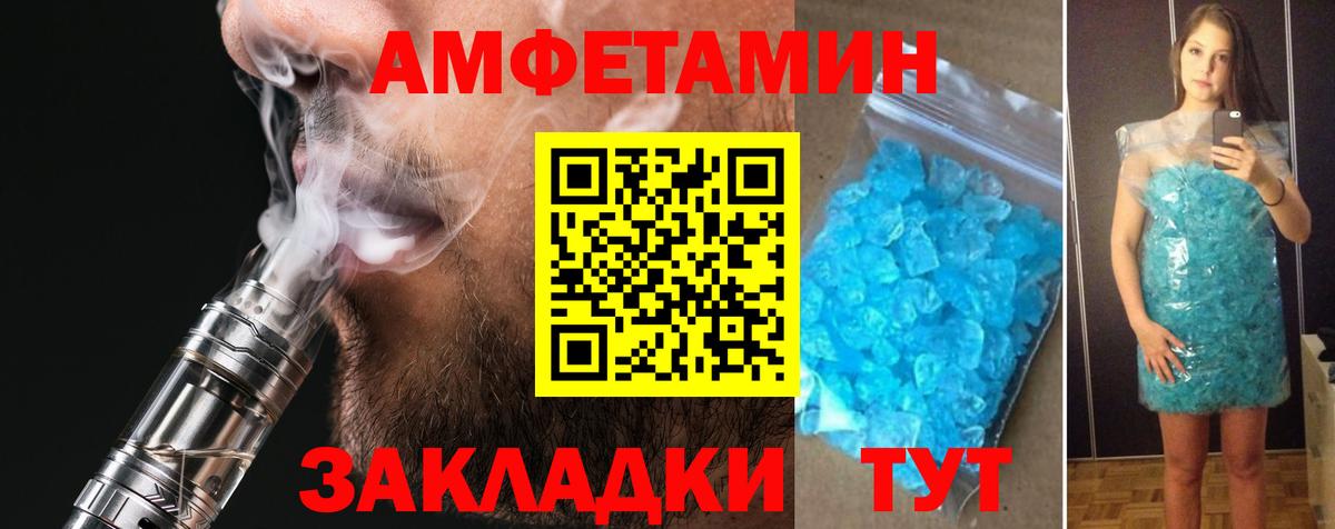 Амфетамин VHQ Барнаул