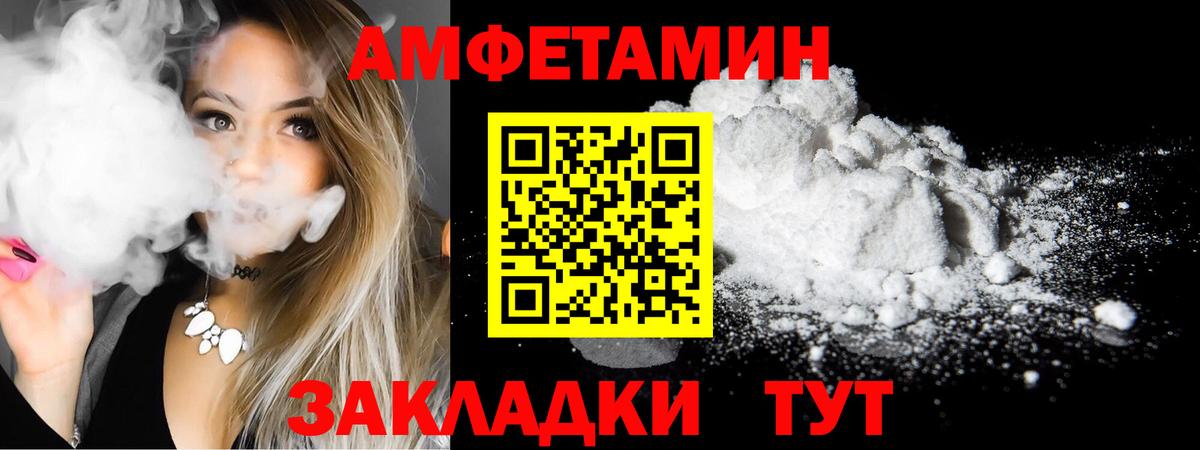 Amphetamine  Вход с VPN  Барнаул  АМФ Premium 