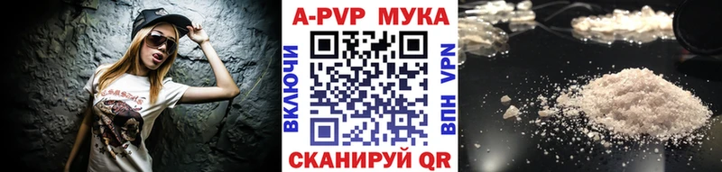 A-PVP Соль  цены   Барнаул 