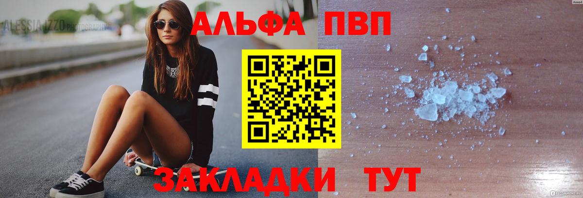 A-PVP СК Барнаул