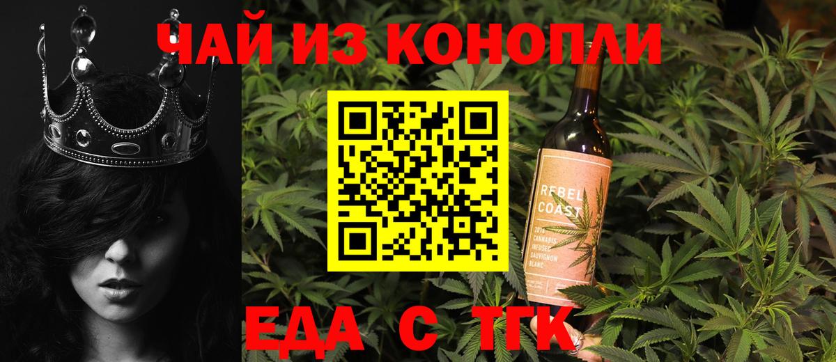 Cannafood конопля  Барнаул 