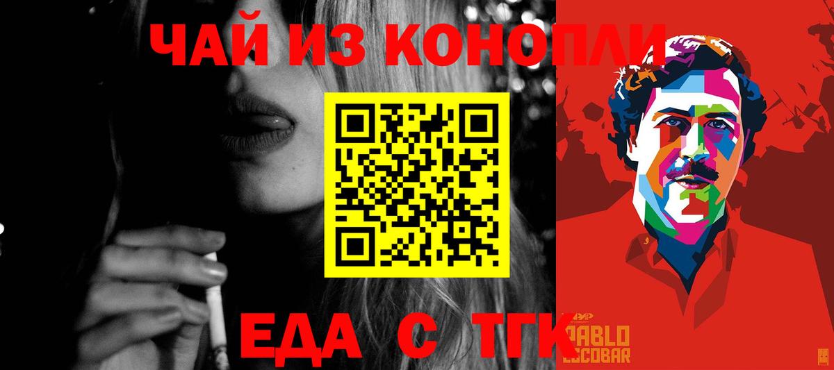 Canna-Cookies марихуана  Вход с VPN  Барнаул 