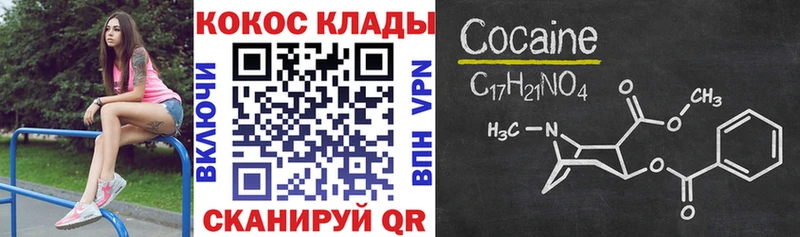 COCAIN Эквадор  Барнаул 