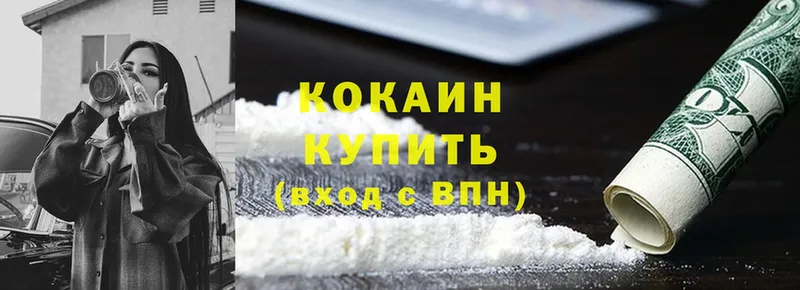 как найти   Барнаул  дарк нет формула  Cocaine 98% 