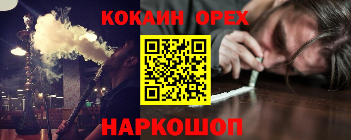 COCAIN 97% Барнаул