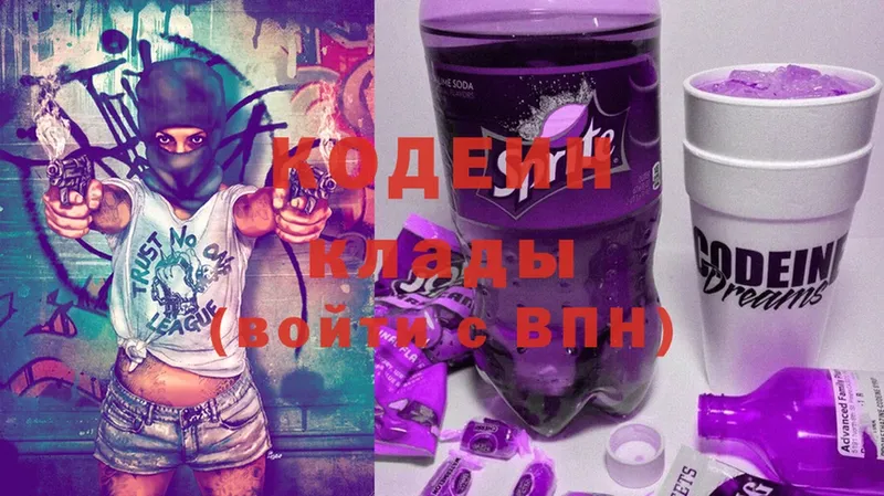 Кодеиновый сироп Lean напиток Lean (лин)  цена наркотик  Барнаул 