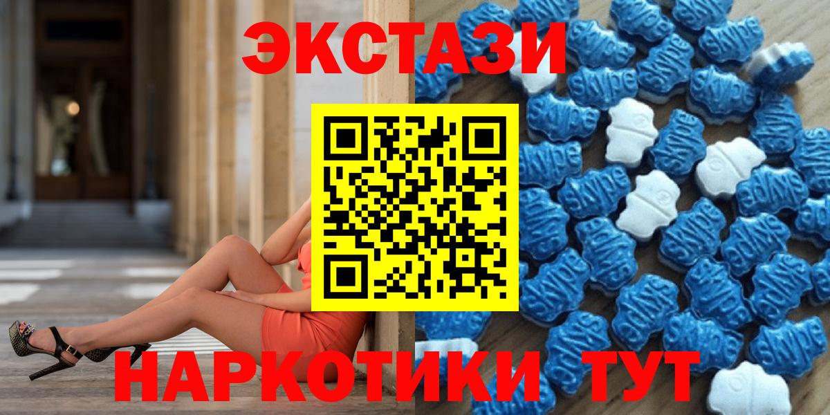 Ecstasy 99%  Барнаул  Ecstasy  Ecstasy таблы 