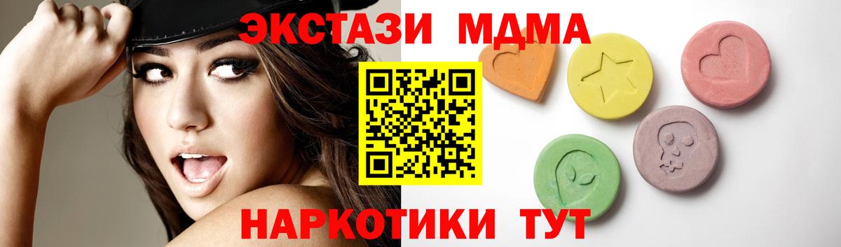Барнаул  Экстази  Экстази 280мг  Вход с VPN  Экстази круглые 