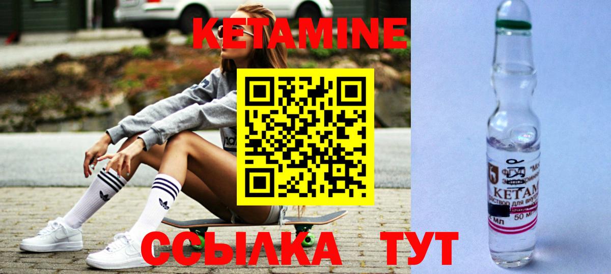 КЕТАМИН VHQ Барнаул