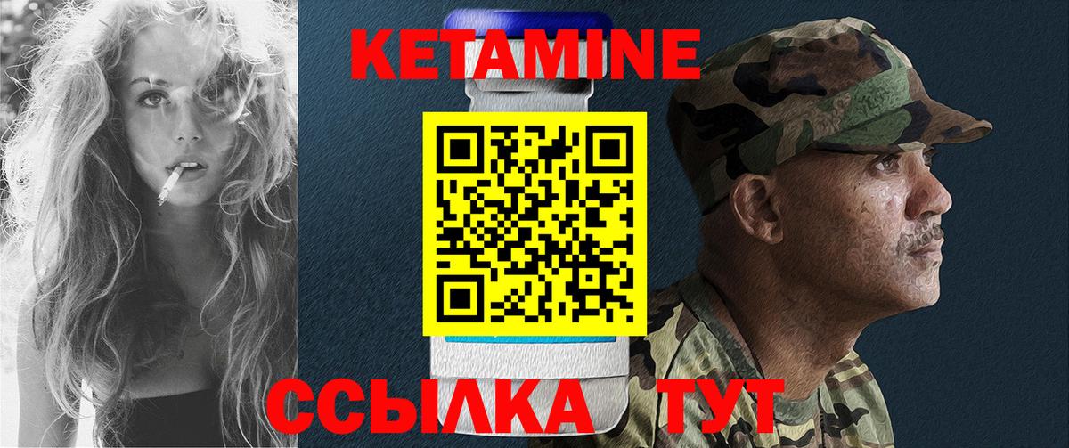 Барнаул  Кетамин VHQ  Вход с VPN  Кетамин ketamine 