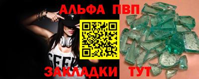 ALPHA-PVP Балашиха