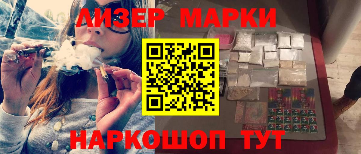 LSD-25 экстази ecstasy Барнаул