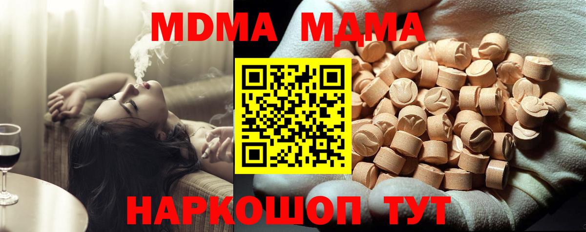 Барнаул  MDMA молли  MDMA  Вход с VPN  MDMA VHQ 