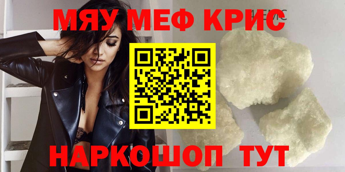 Мефедрон  Вход с VPN  Мефедрон мука  Барнаул  Меф VHQ  МЕФ 