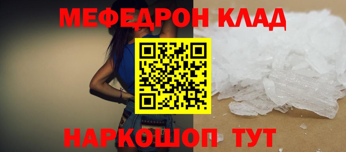 МЕФ мука Барнаул