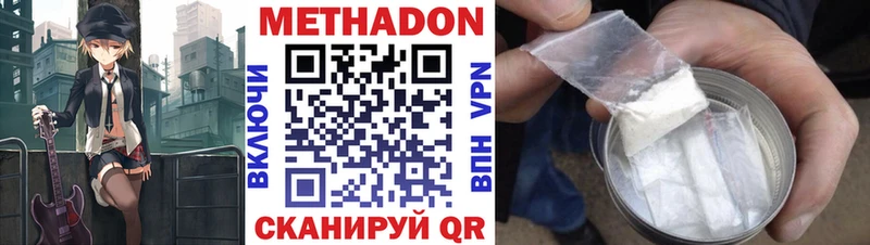 МЕТАДОН кристалл наркота Барнаул