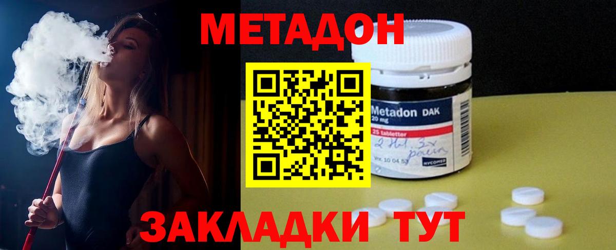 МЕТАДОН VHQ  Вход с VPN  Барнаул  Метадон VHQ 
