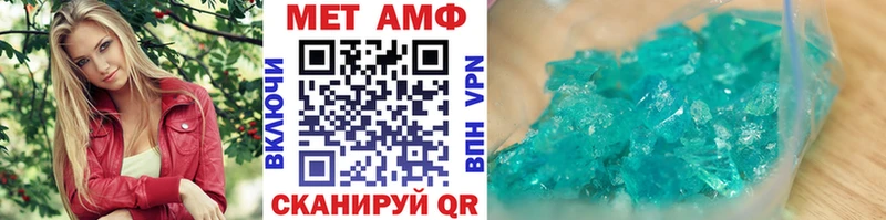 МЕТАМФЕТАМИН мет  где продают наркотики  Барнаул 