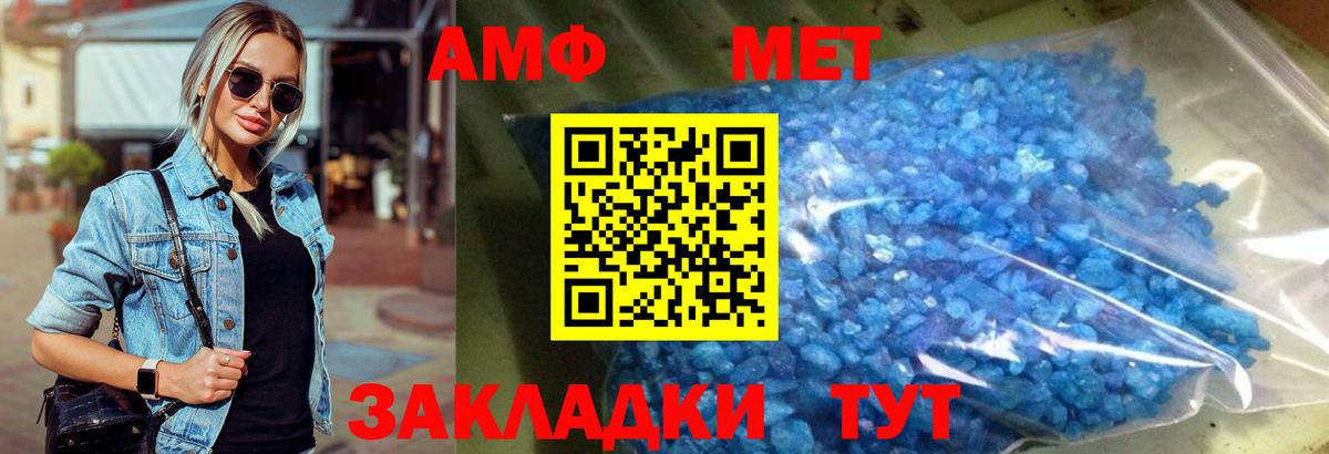 Барнаул  Первитин Methamphetamine  Вход с VPN 