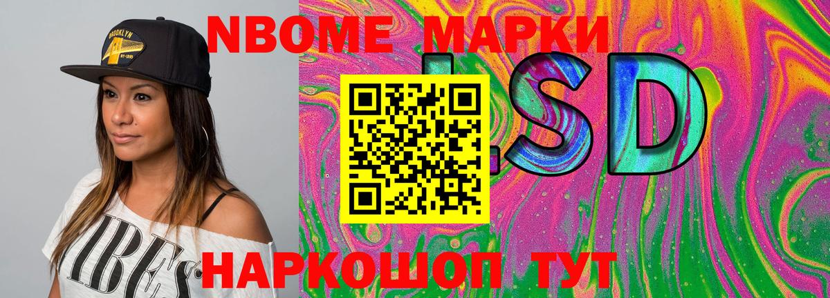 Наркотические марки 1500мкг Барнаул