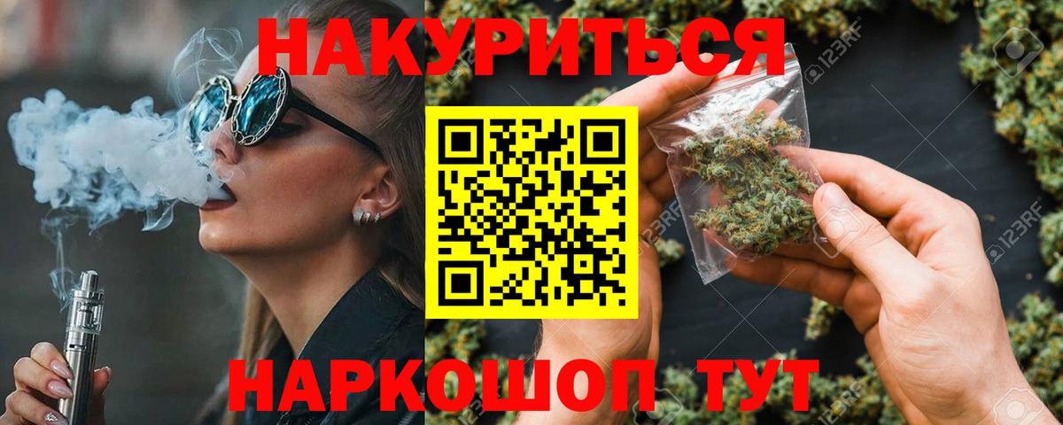 Бошки Шишки Bruce Banner  Бошки Шишки THC 21%  Вход с VPN  Барнаул  МАРИХУАНА Amnesia 