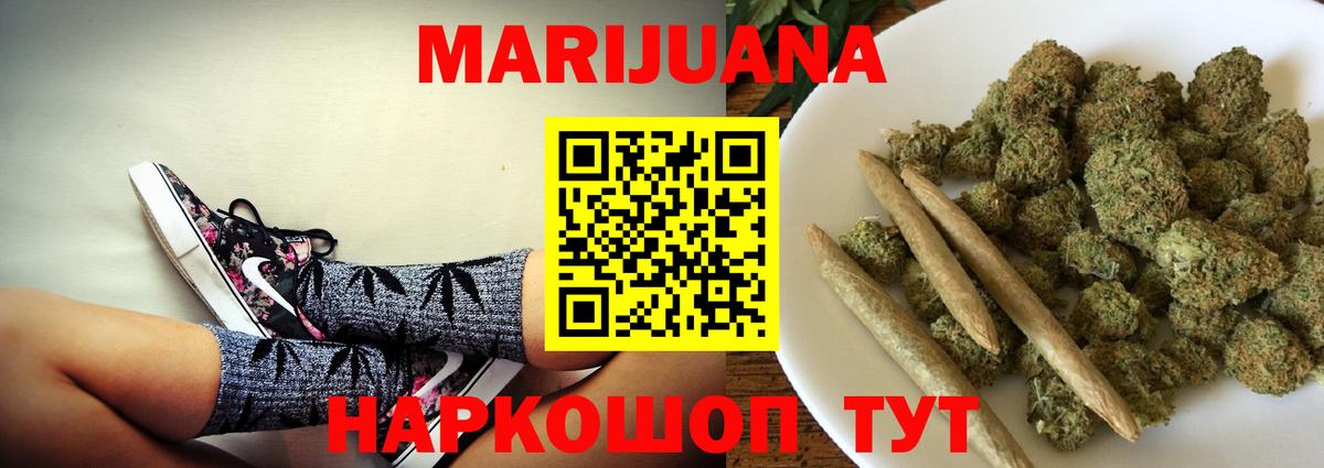 Бошки Шишки марихуана Барнаул